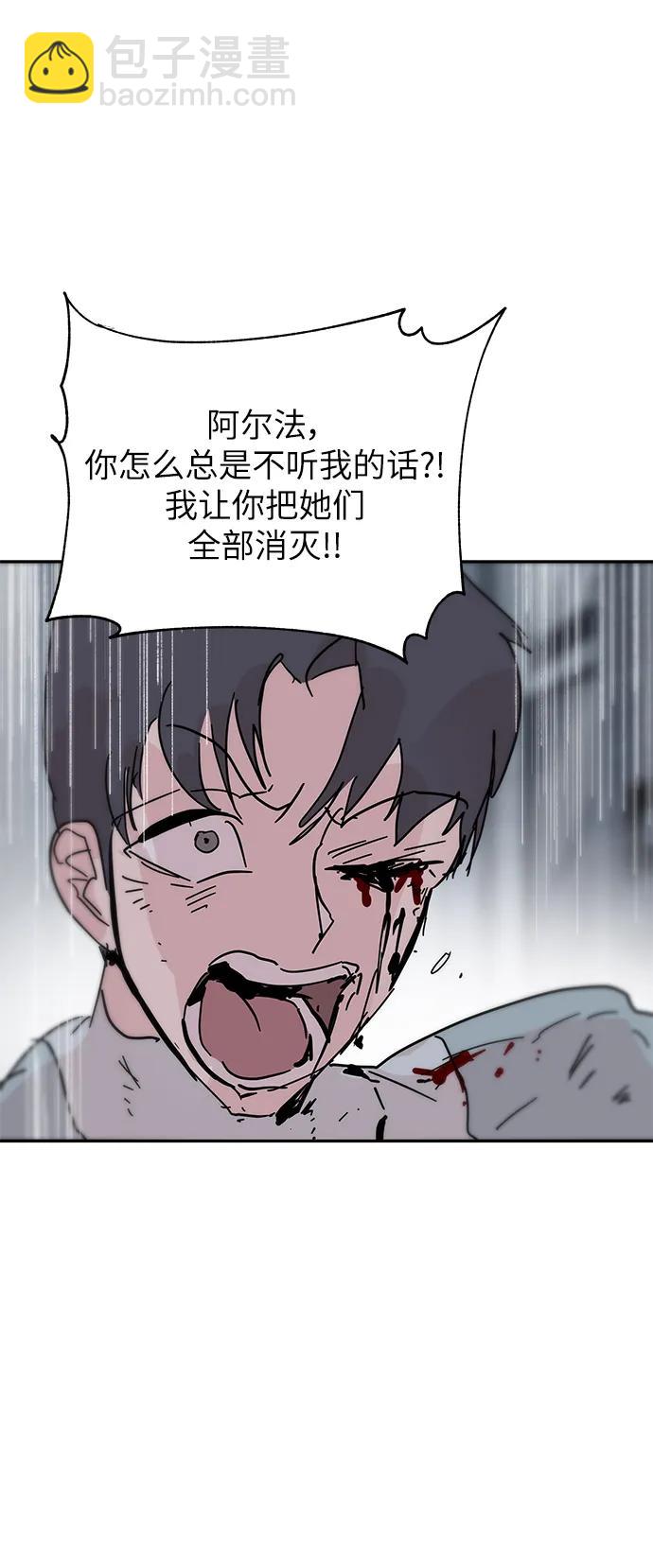 永恆戀人 - 第83話(2/2) - 2