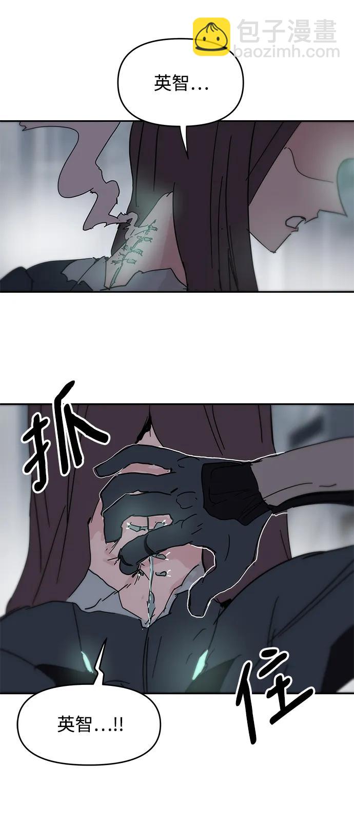 永恆戀人 - 第83話(2/2) - 3