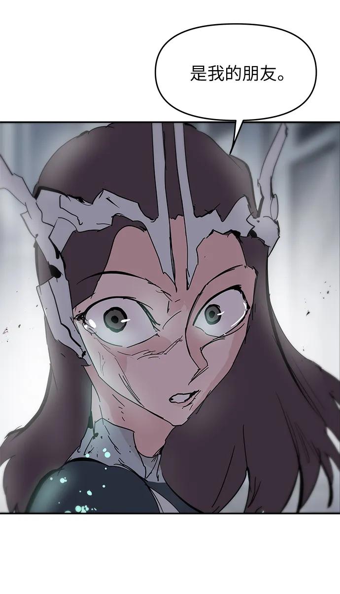 永恆戀人 - 第83話(2/2) - 5