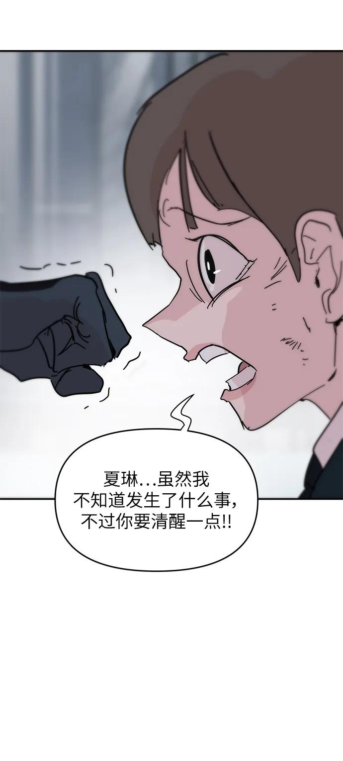 永恆戀人 - 第83話(1/2) - 6