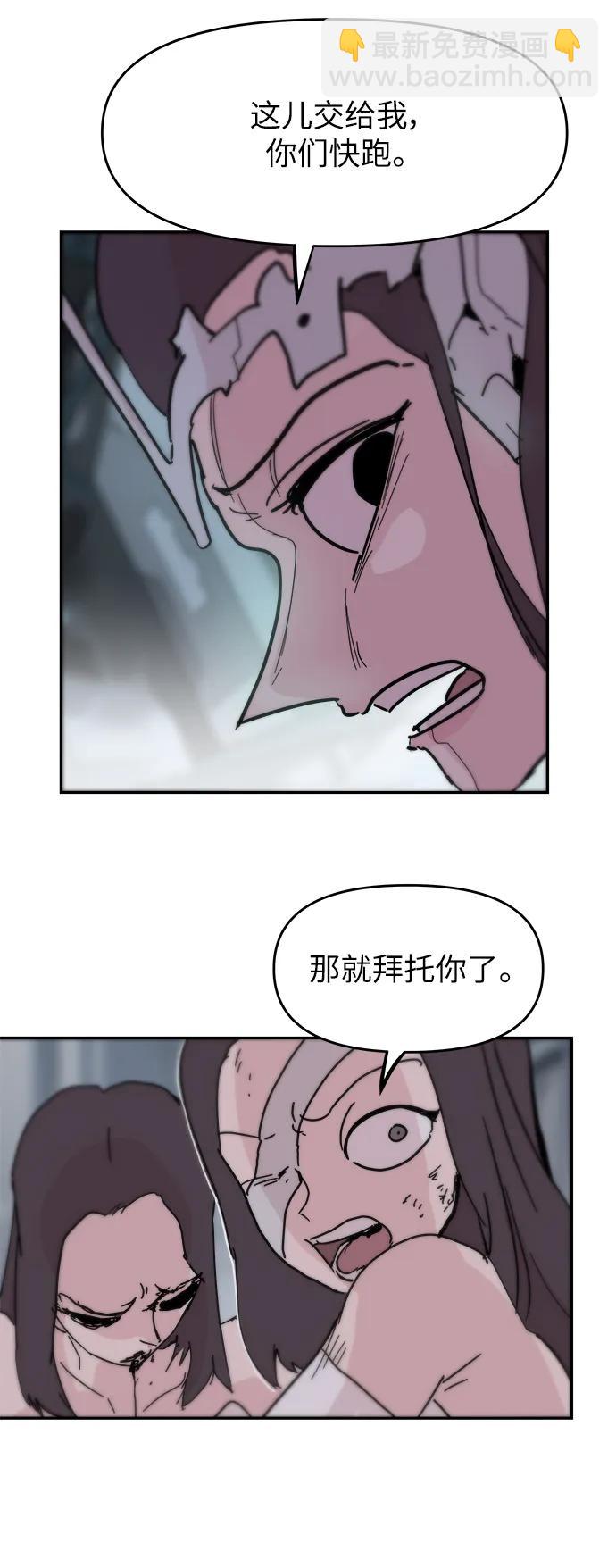 永恆戀人 - 第83話(2/2) - 2