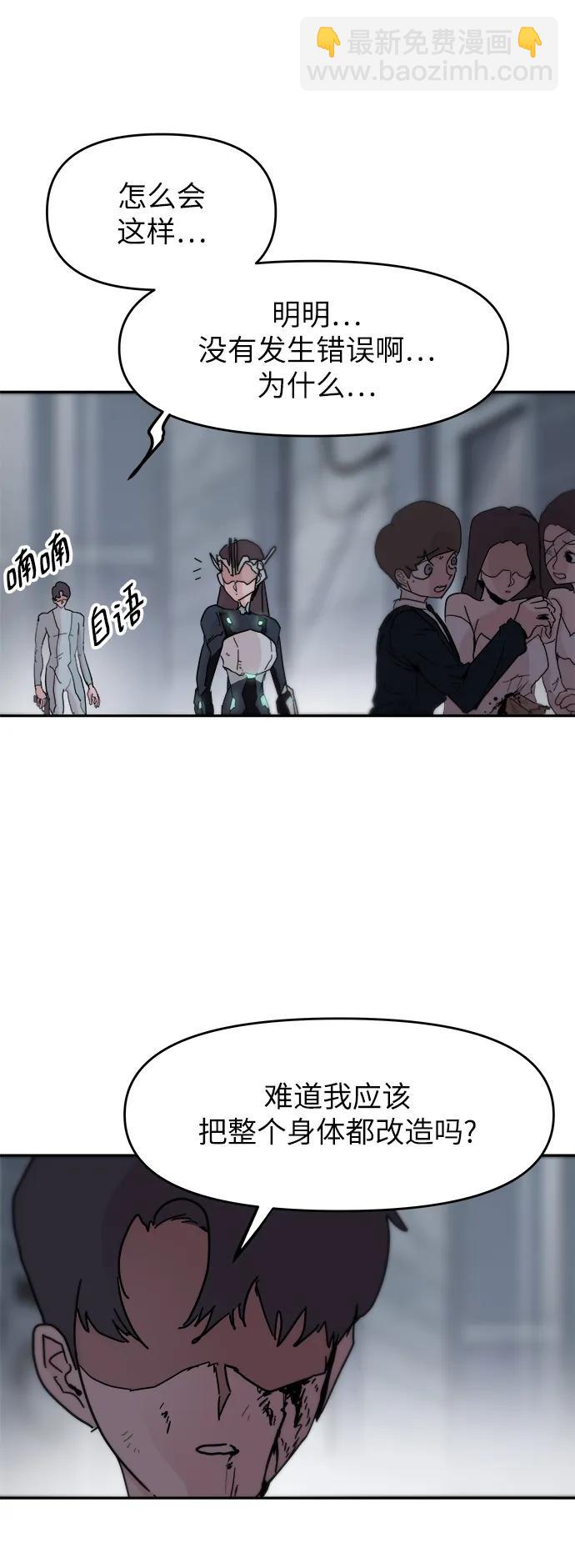 永恆戀人 - 第83話(2/2) - 3