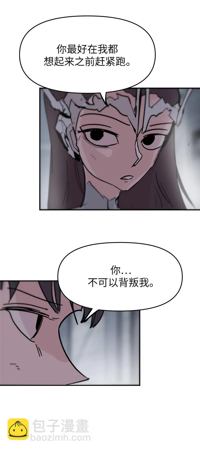 永恆戀人 - 第83話(2/2) - 4