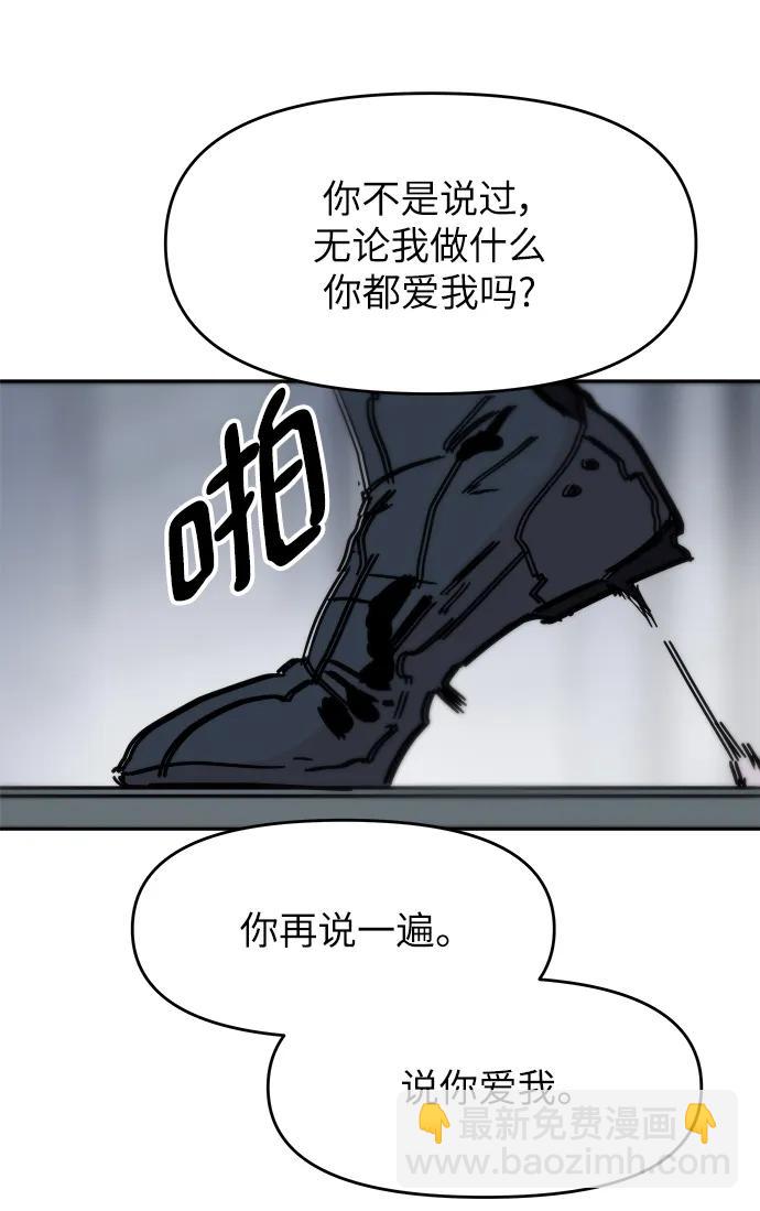 永恆戀人 - 第83話(2/2) - 5