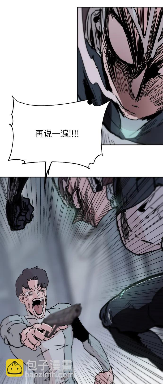 永恆戀人 - 第83話(2/2) - 6