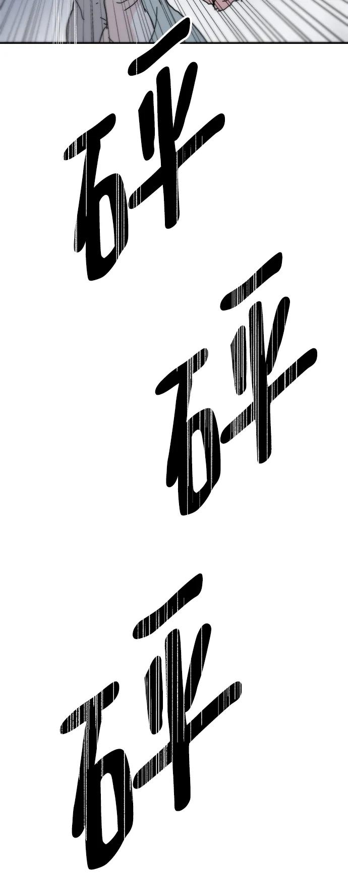 永恆戀人 - 第83話(2/2) - 1