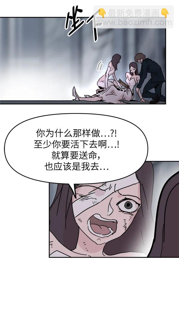 永恆戀人 - 第83話(2/2) - 4