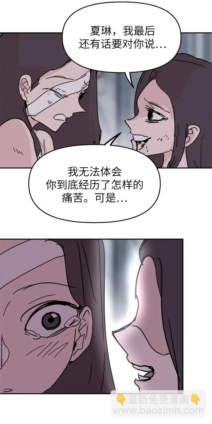 永恆戀人 - 第83話(2/2) - 5