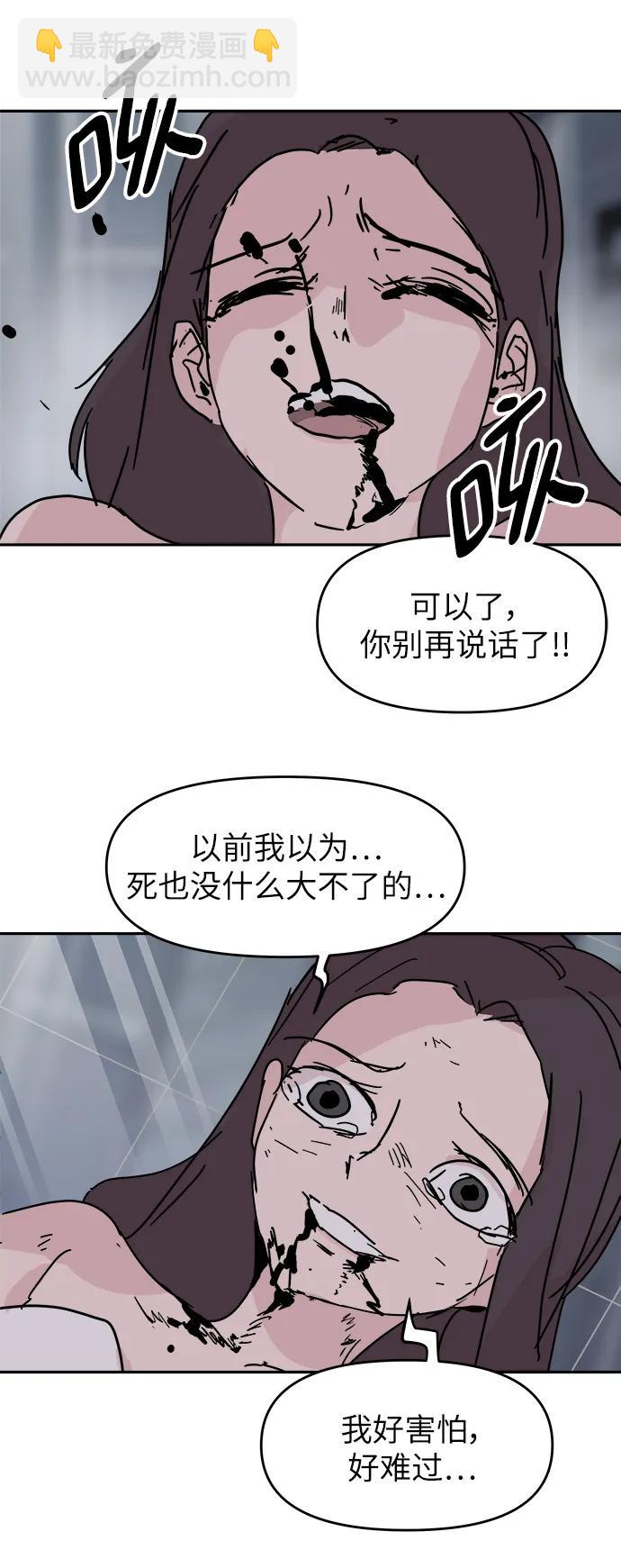 永恆戀人 - 第83話(2/2) - 6