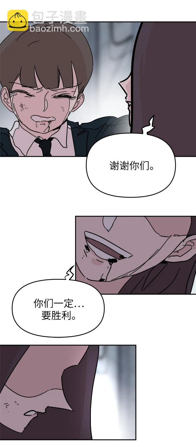 永恆戀人 - 第83話(2/2) - 1