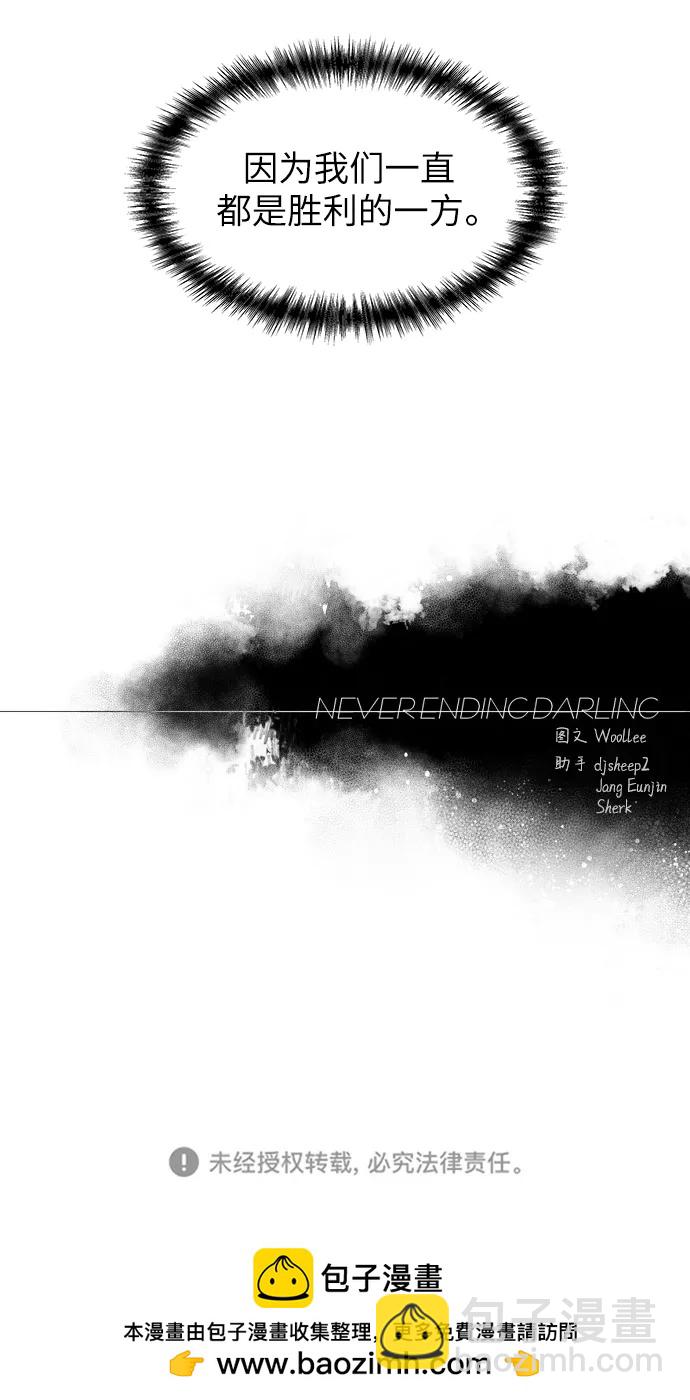 永恆戀人 - 第83話(2/2) - 3