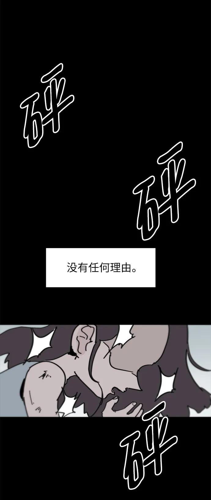 永恆戀人 - 第83話(1/2) - 1