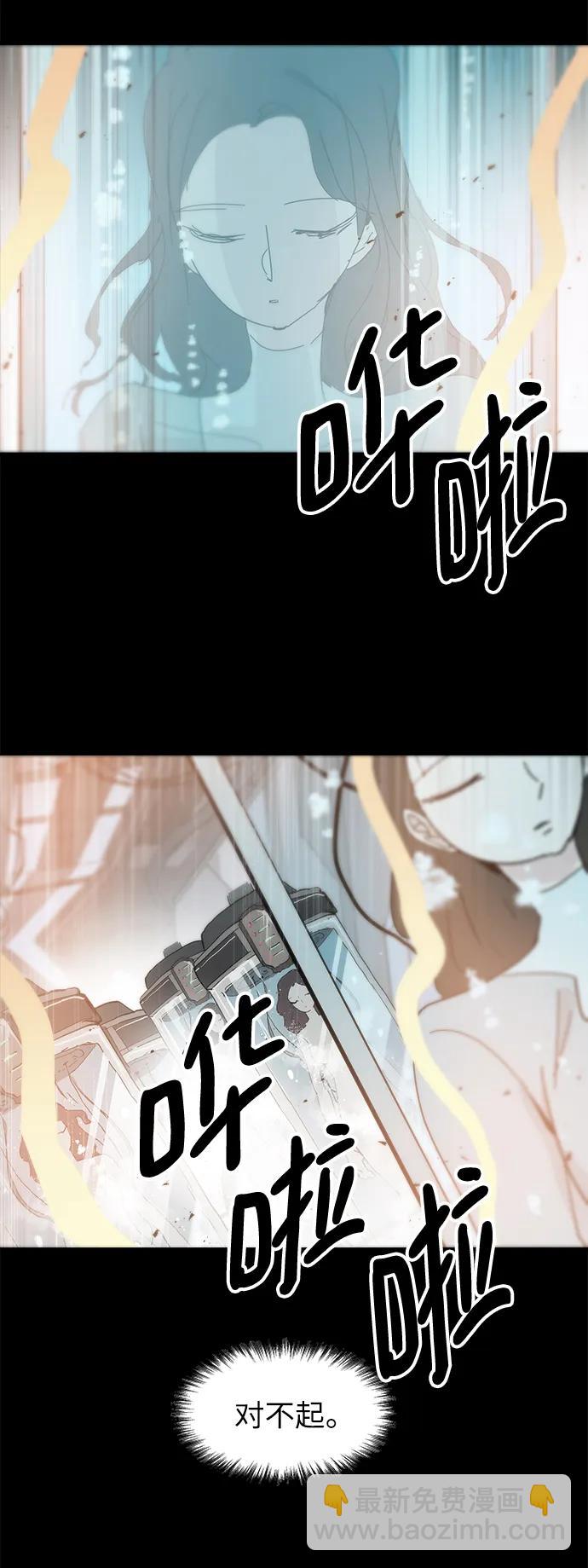 永恆戀人 - 第85話(1/2) - 5