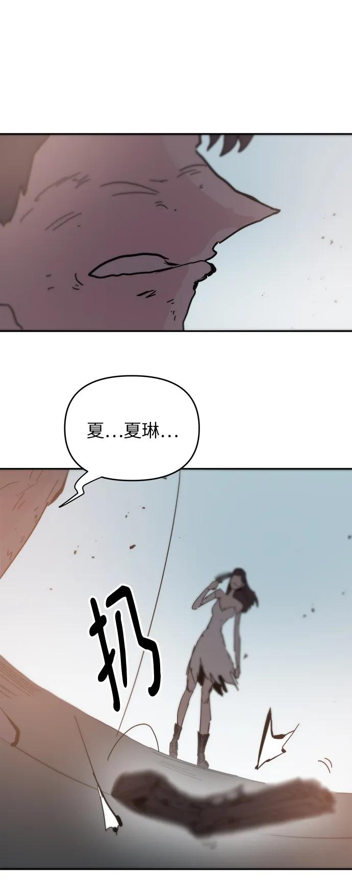 永恆戀人 - 第85話(1/2) - 7