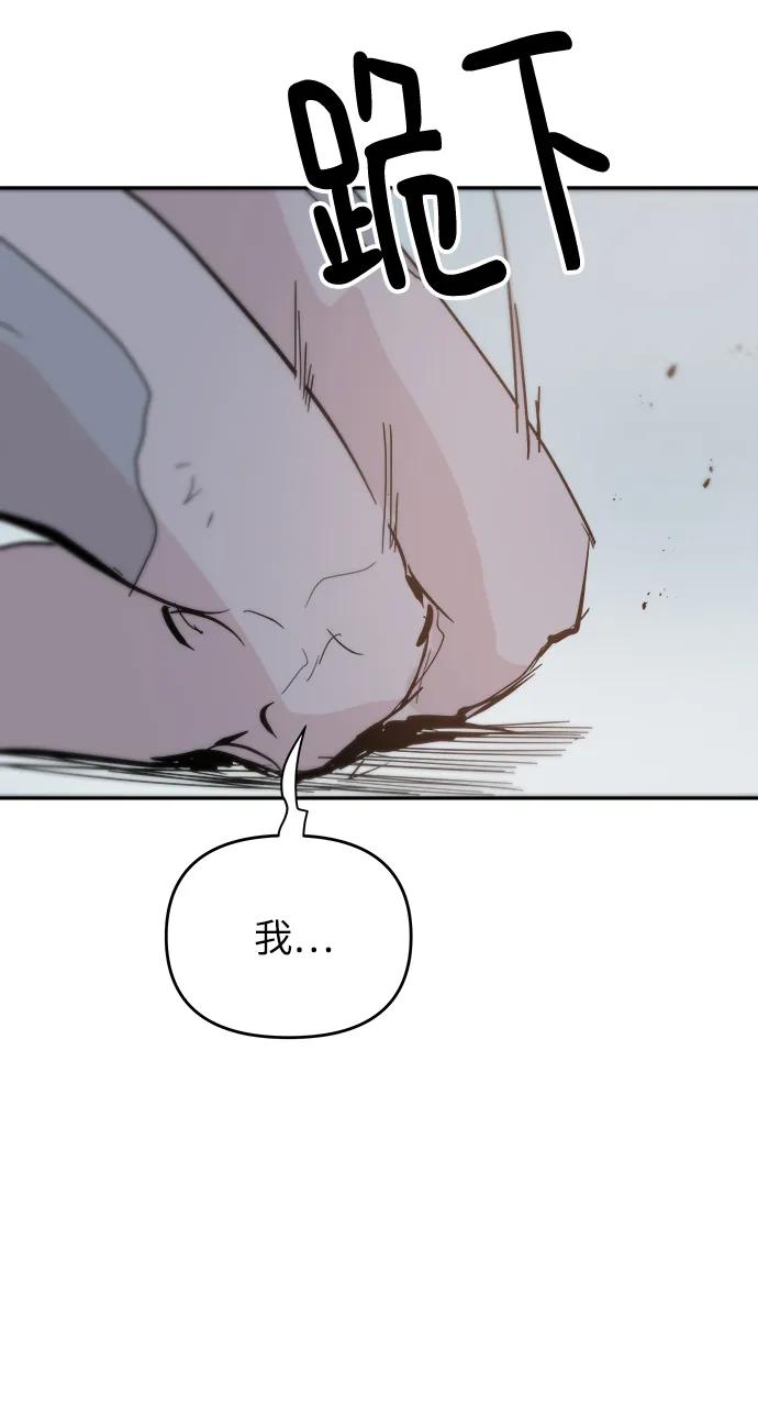 永恆戀人 - 第85話(1/2) - 8