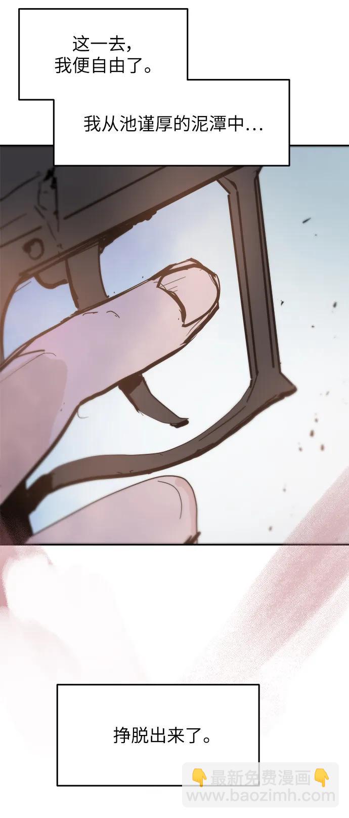 永恆戀人 - 第85話(1/2) - 4