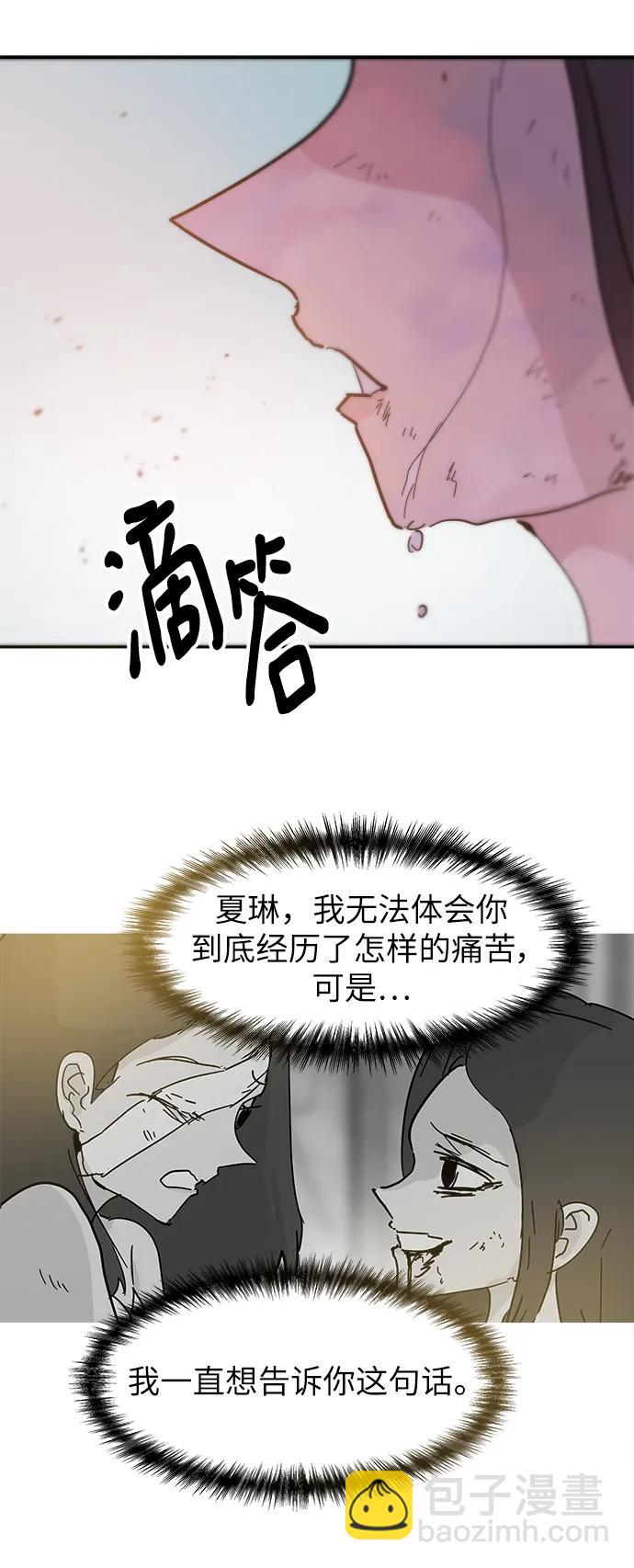 永恆戀人 - 第85話(1/2) - 1