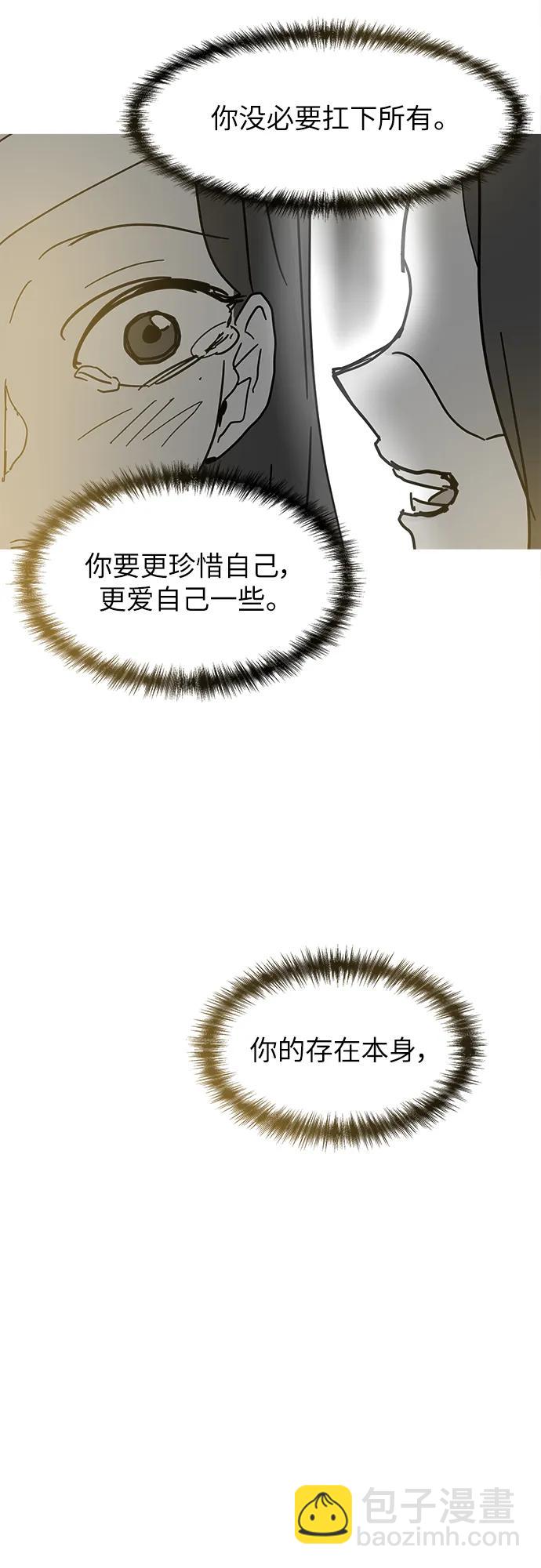 永恆戀人 - 第85話(1/2) - 2