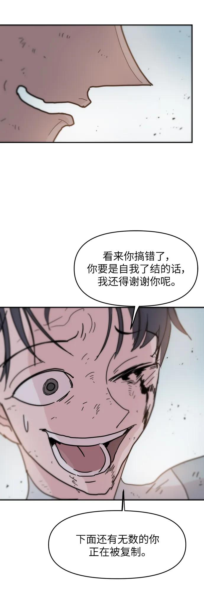 永恆戀人 - 第85話(1/2) - 5