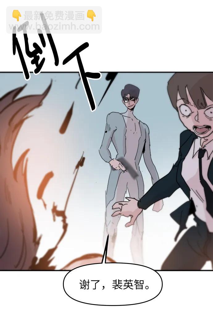 永恆戀人 - 第85話(2/2) - 1