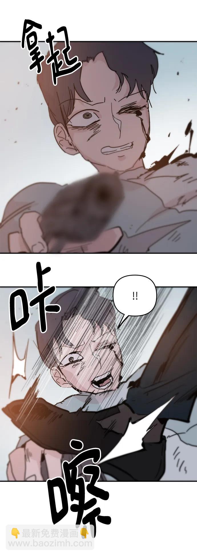 永恆戀人 - 第85話(2/2) - 5