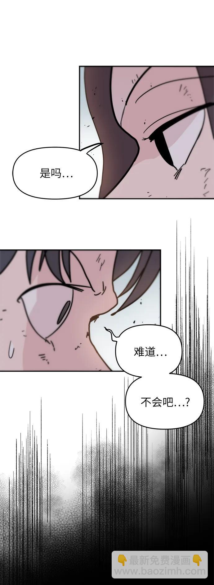 永恆戀人 - 第85話(1/2) - 6