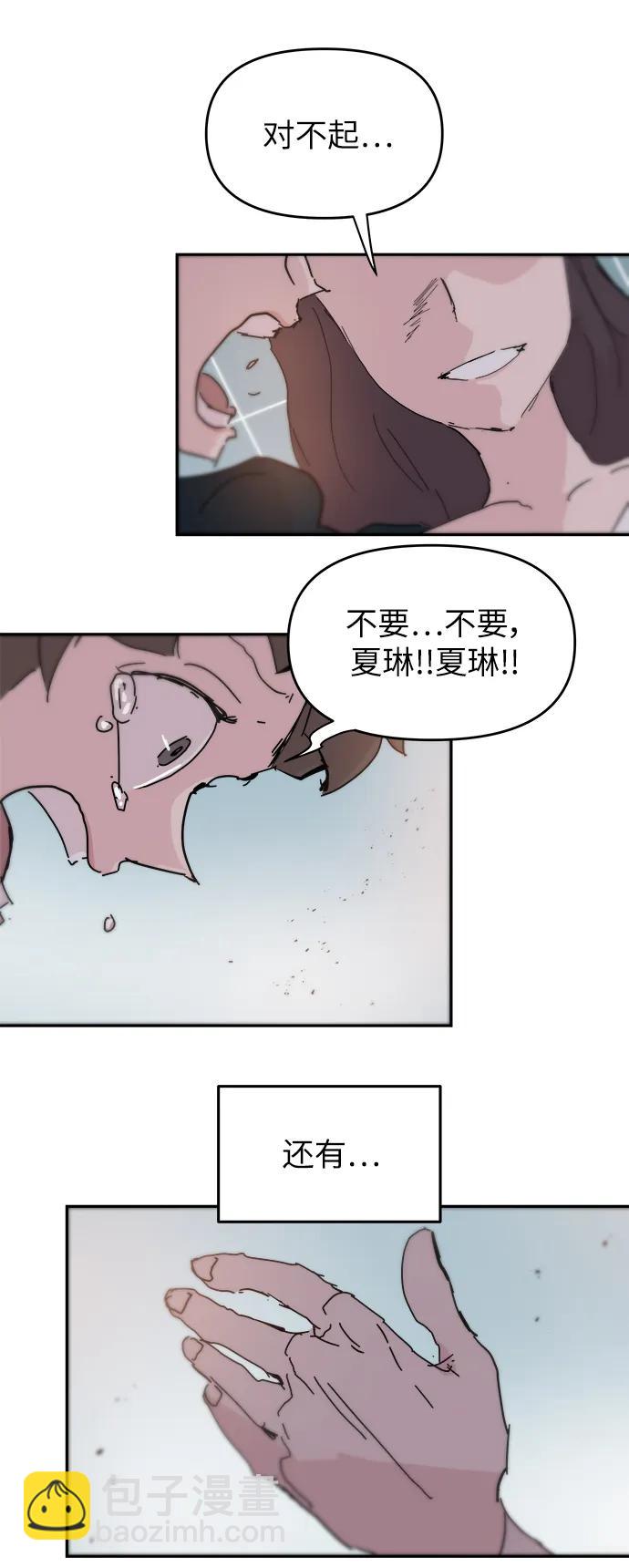 永恆戀人 - 第85話(2/2) - 3