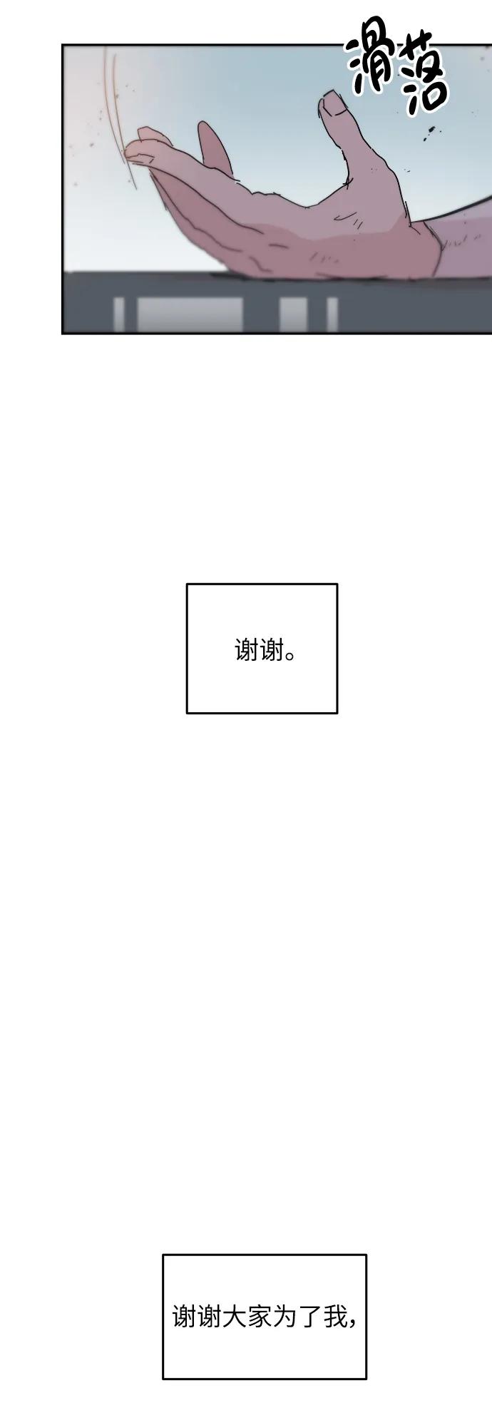 永恆戀人 - 第85話(2/2) - 4