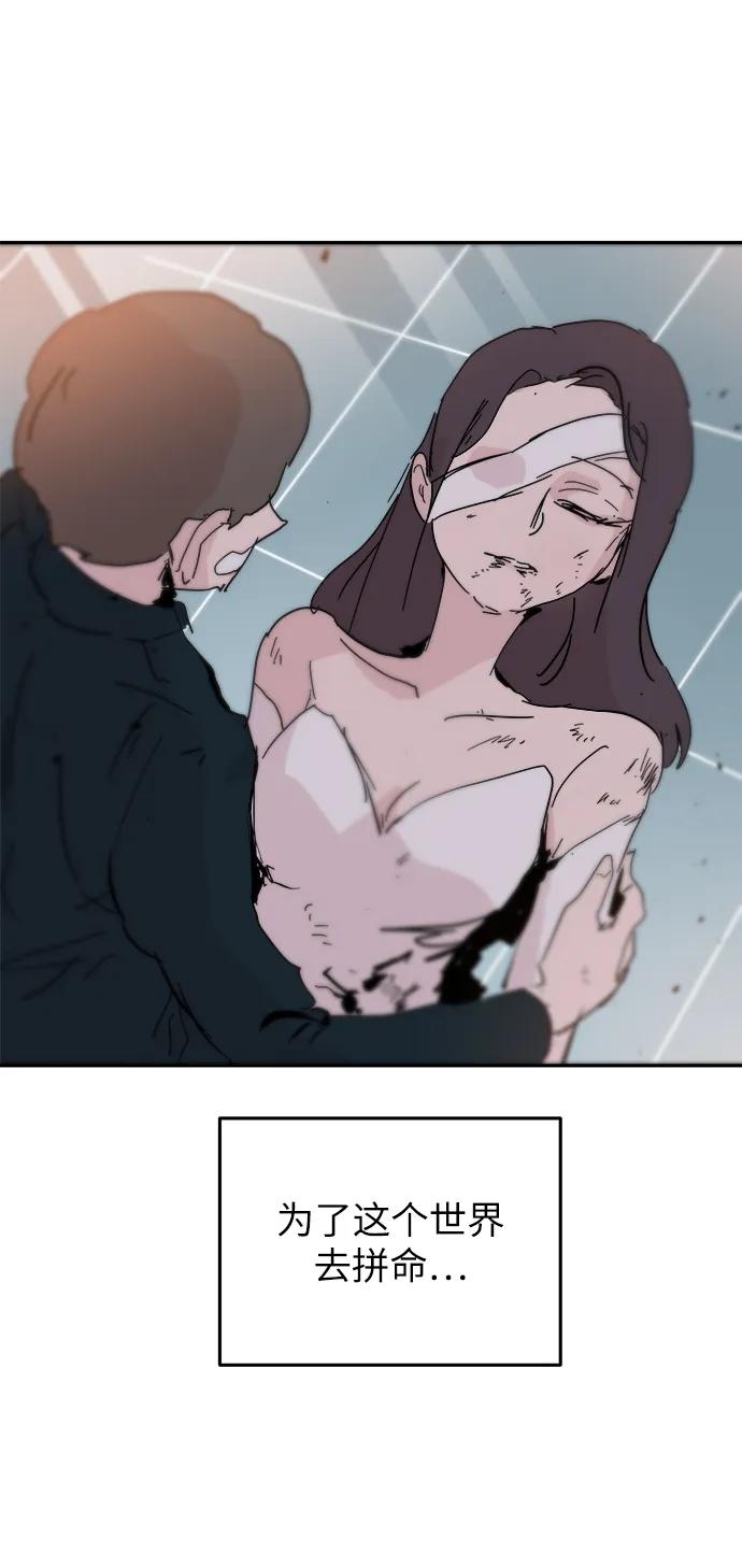 永恆戀人 - 第85話(2/2) - 5