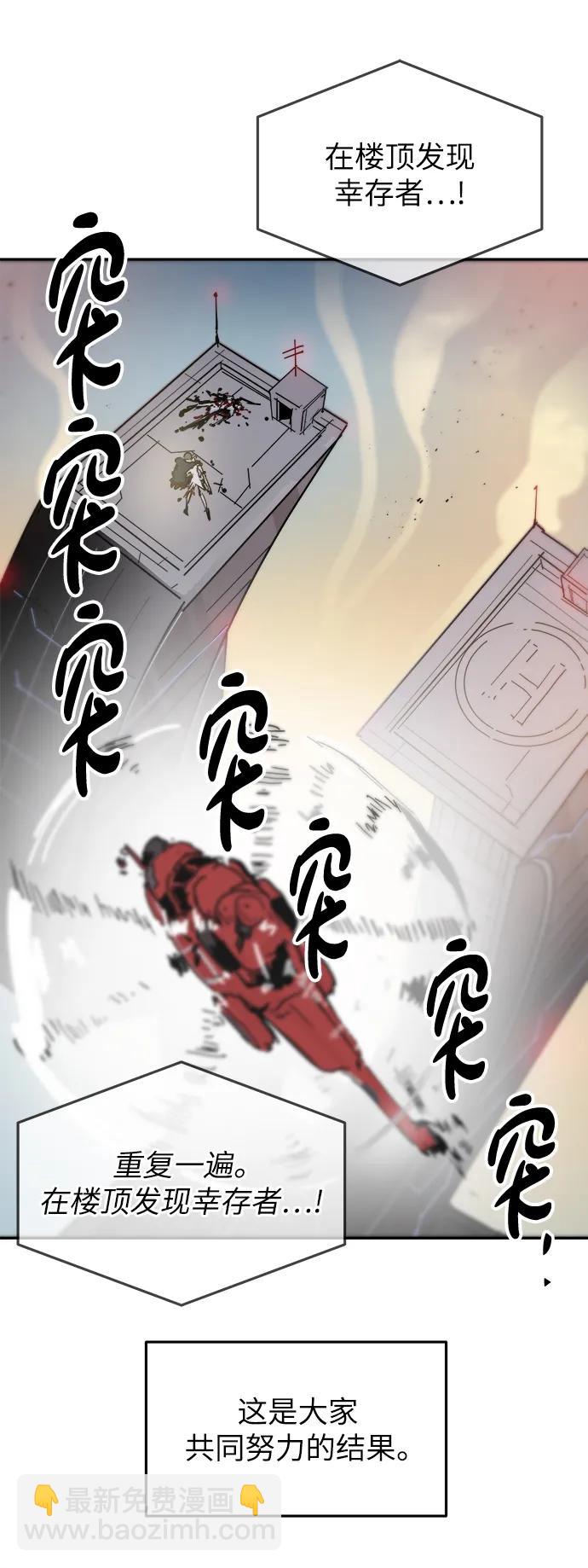 永恆戀人 - 第85話(2/2) - 2