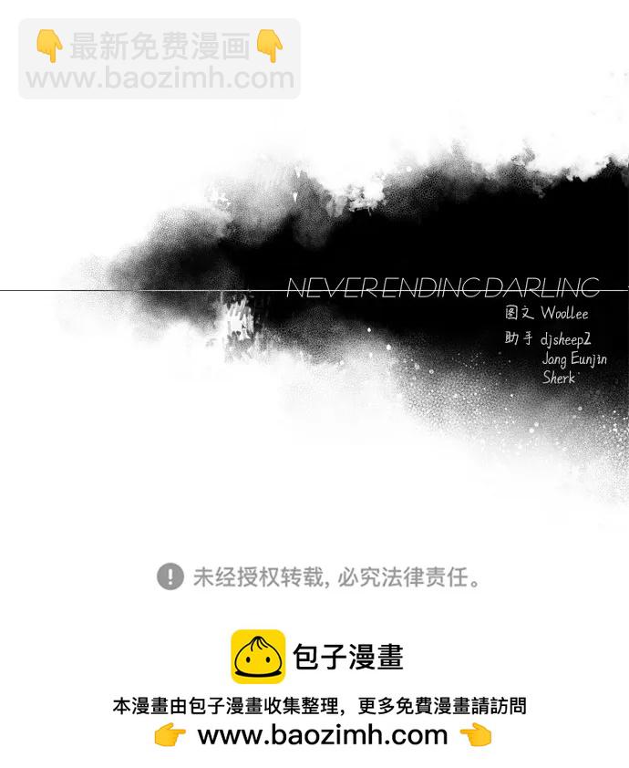 永恆戀人 - 第85話(2/2) - 3