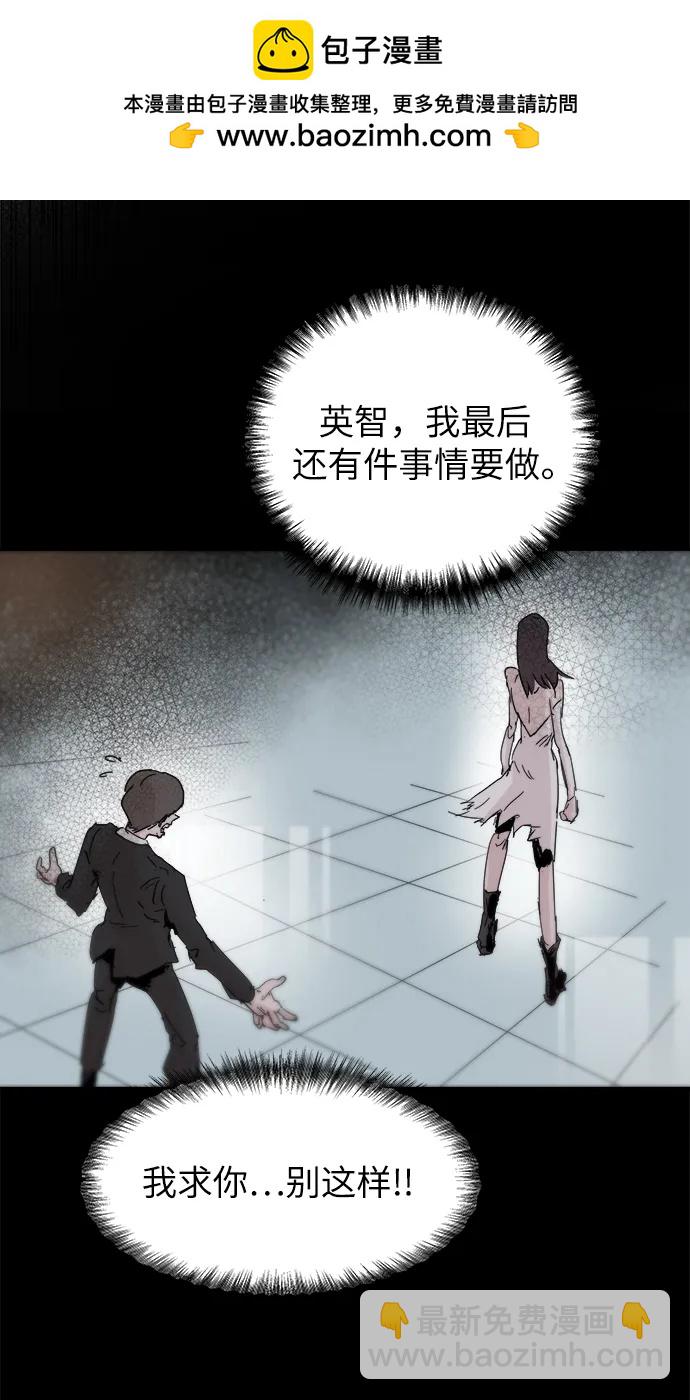 永恆戀人 - 第85話(1/2) - 7