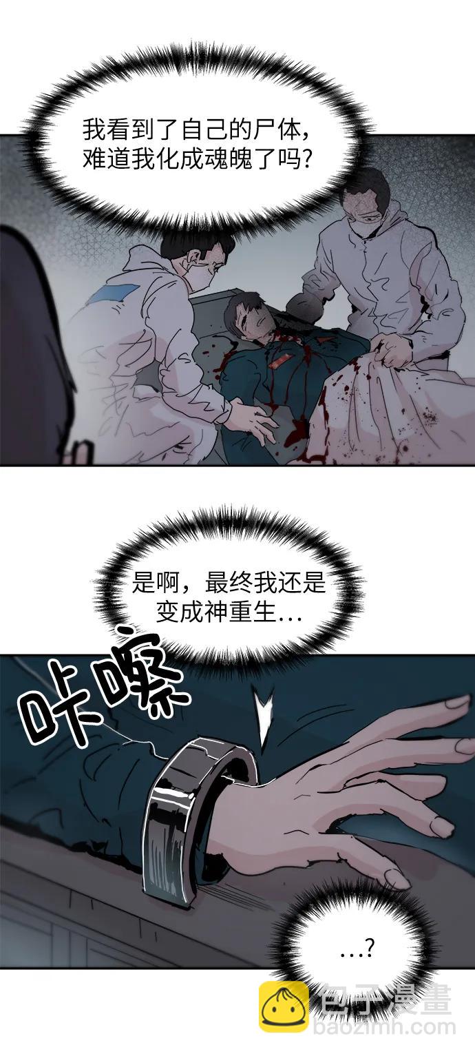 永恆戀人 - 最終話(1/2) - 6