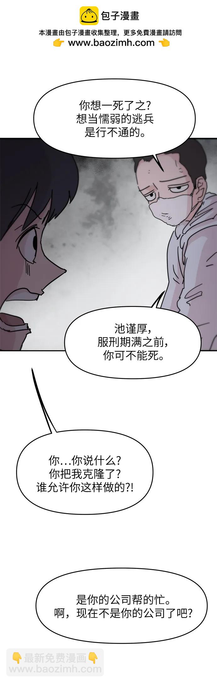 永恆戀人 - 最終話(1/2) - 8