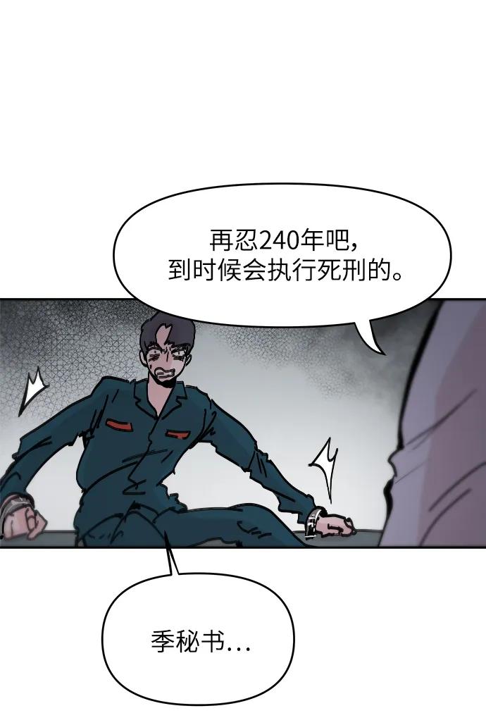 永恆戀人 - 最終話(1/2) - 1