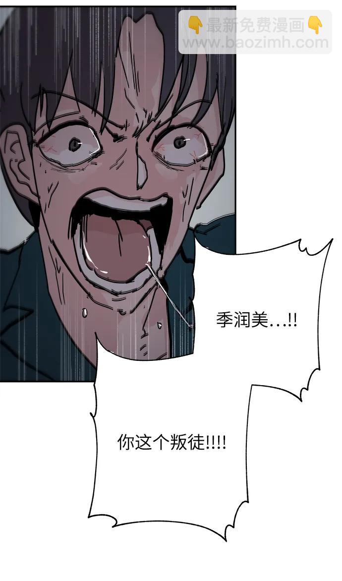 永恆戀人 - 最終話(1/2) - 2
