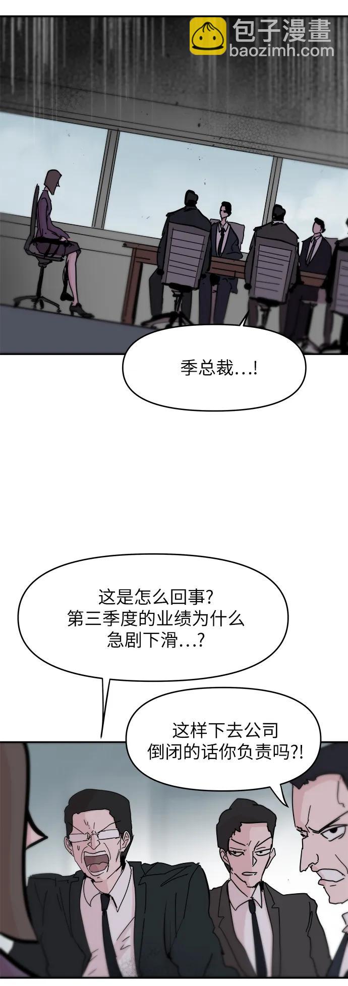 永恆戀人 - 最終話(1/2) - 3