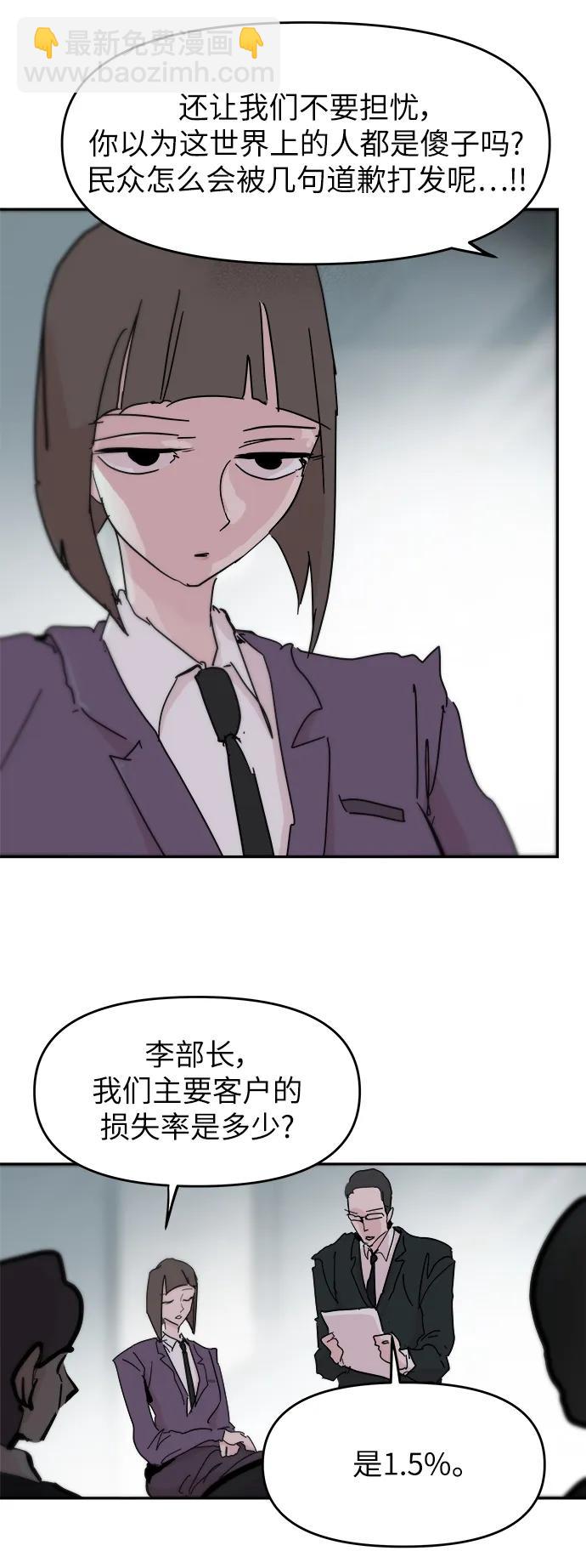 永恆戀人 - 最終話(1/2) - 4