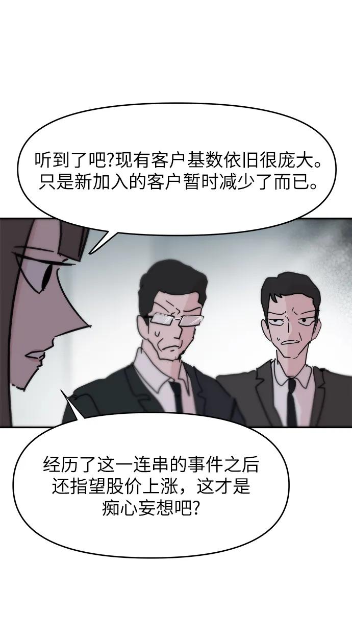永恆戀人 - 最終話(1/2) - 5