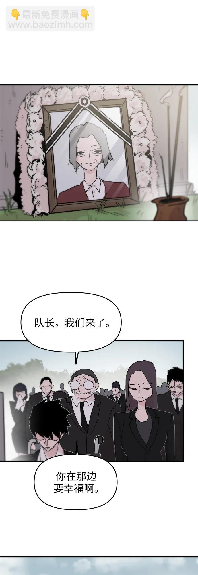 永恆戀人 - 最終話(1/2) - 8