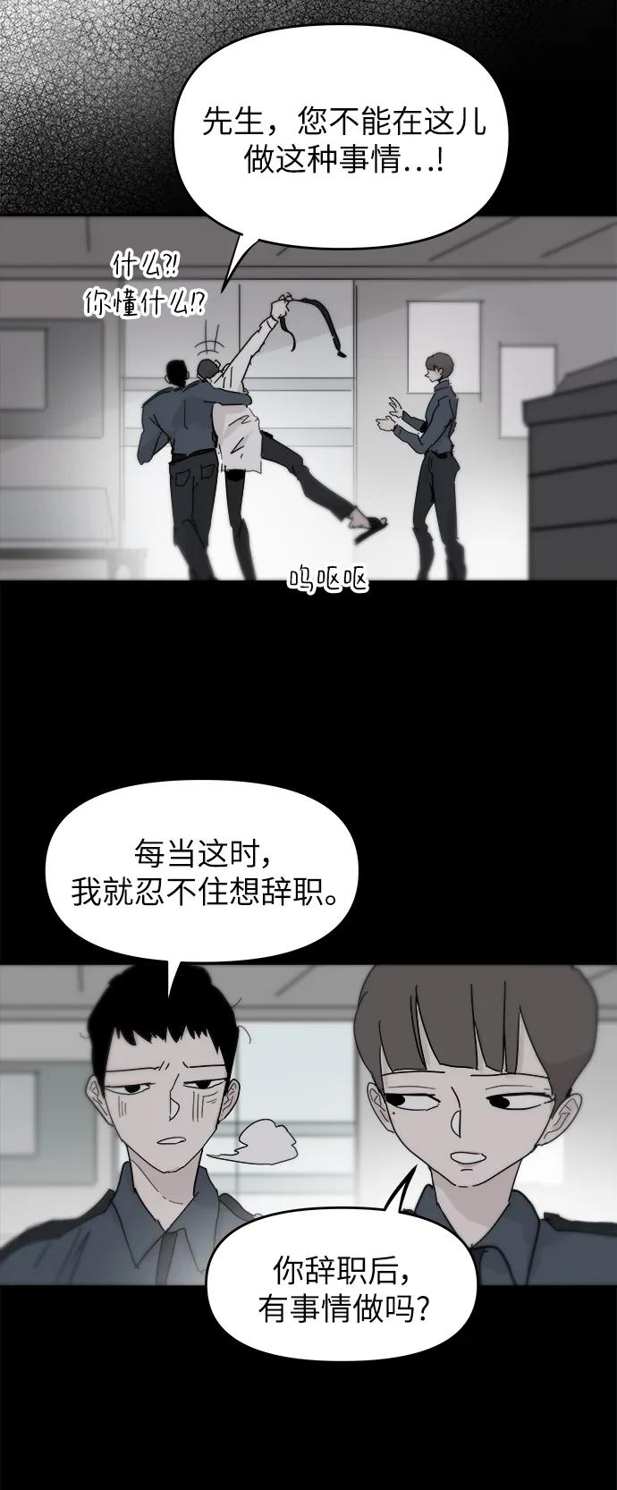 永恆戀人 - 最終話(1/2) - 3
