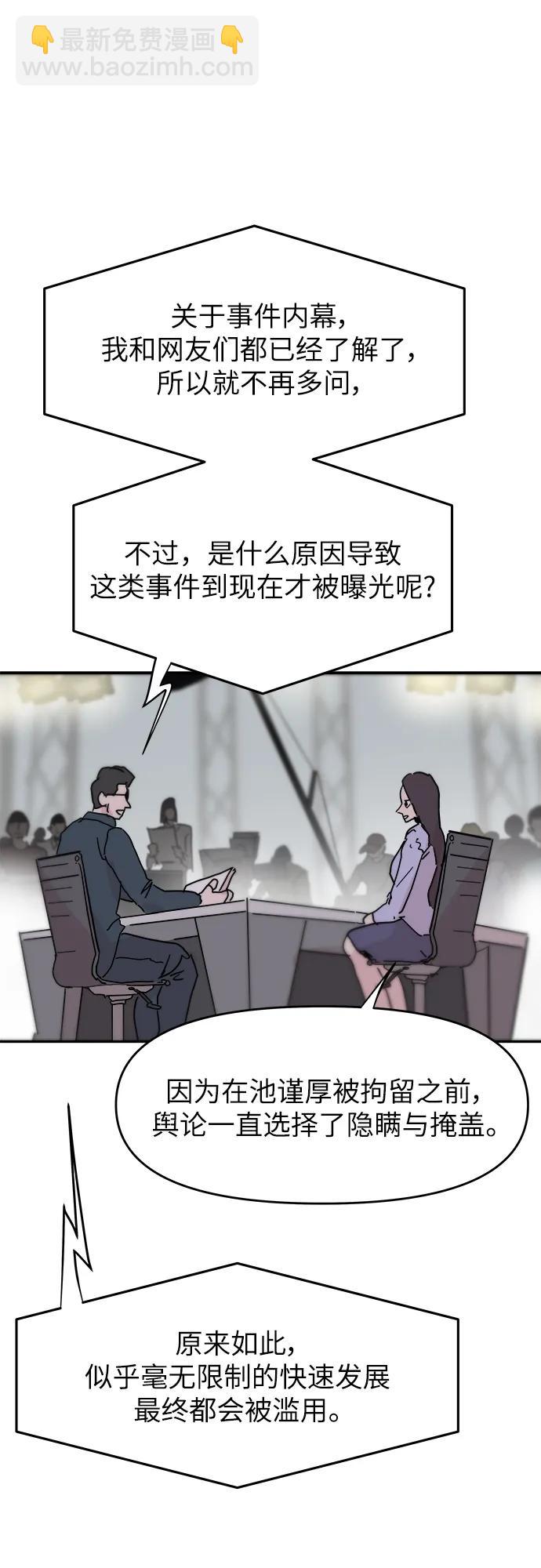 永恆戀人 - 最終話(1/2) - 6