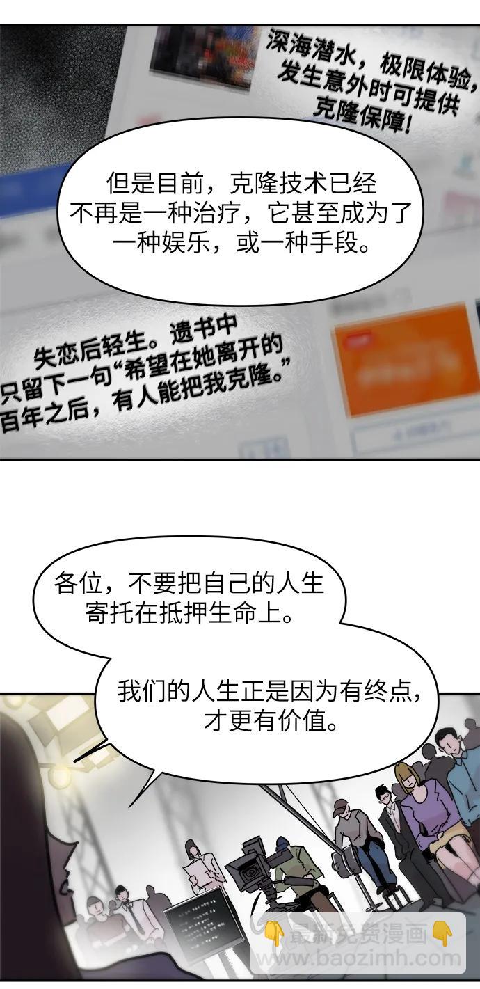 永恆戀人 - 最終話(1/2) - 8