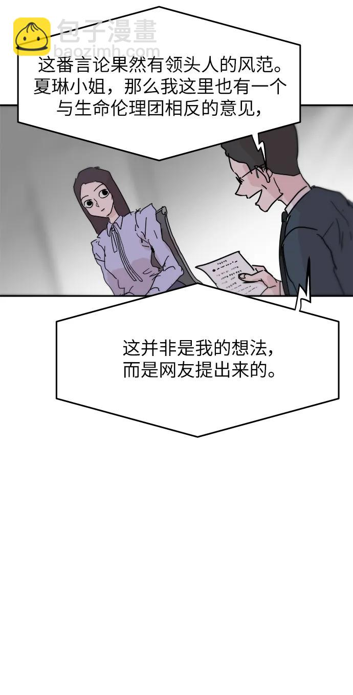 永恆戀人 - 最終話(1/2) - 1