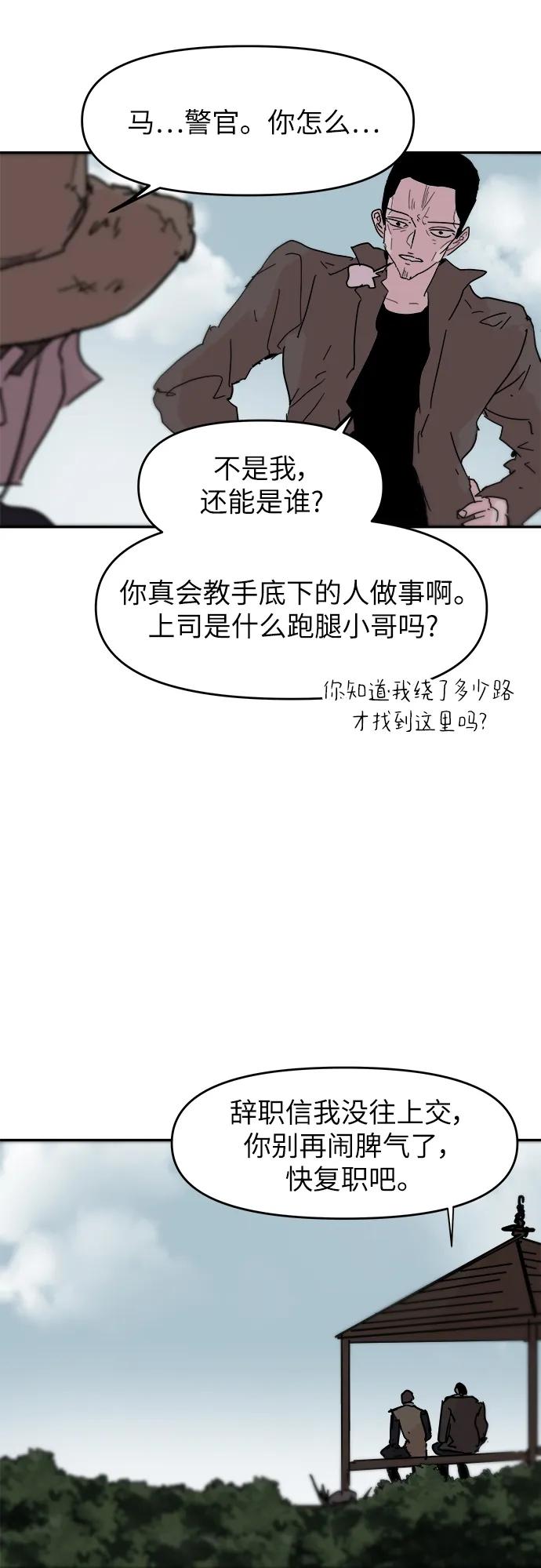 永恆戀人 - 最終話(1/2) - 6