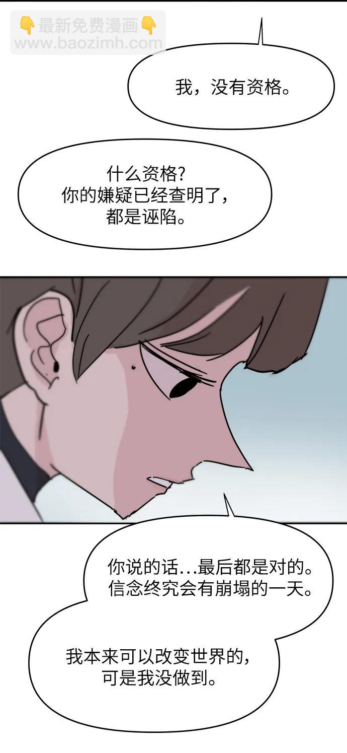 永恆戀人 - 最終話(1/2) - 7