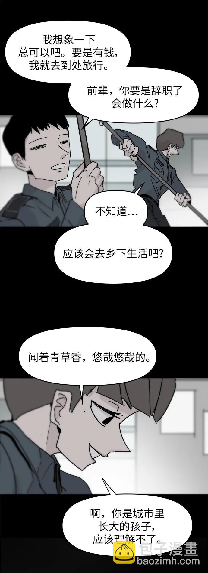 永恆戀人 - 最終話(1/2) - 4
