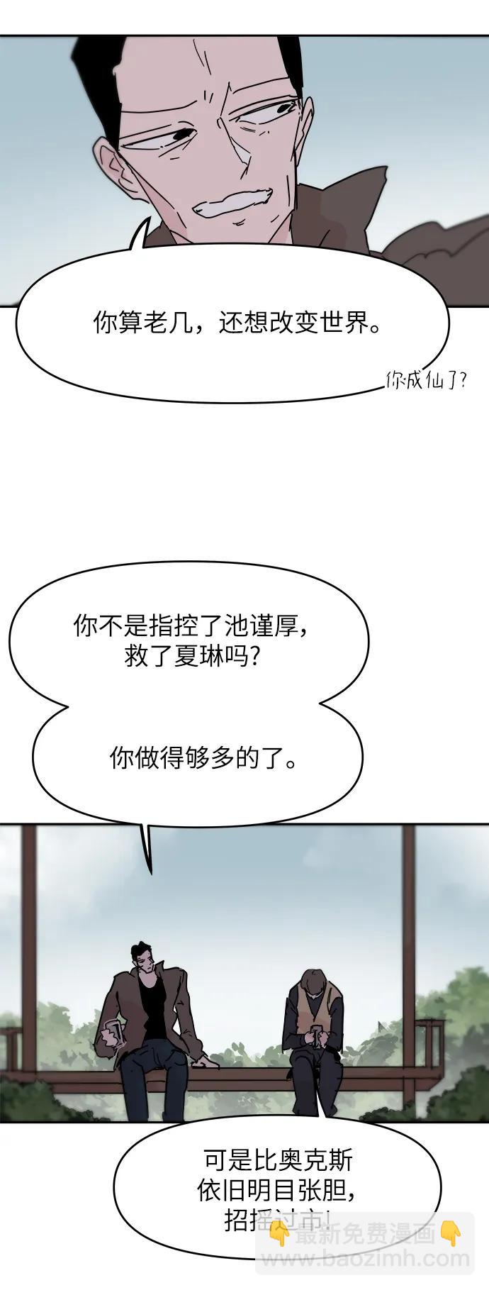 永恆戀人 - 最終話(1/2) - 8