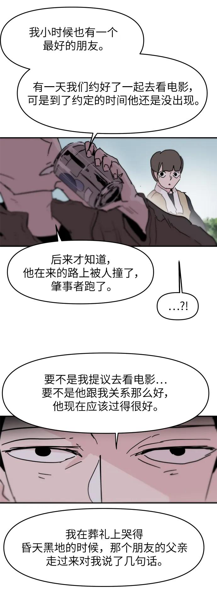 永恆戀人 - 最終話(1/2) - 2