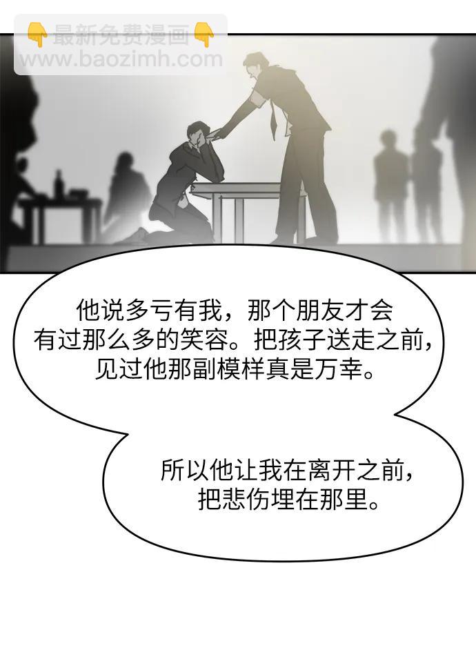 永恆戀人 - 最終話(1/2) - 3